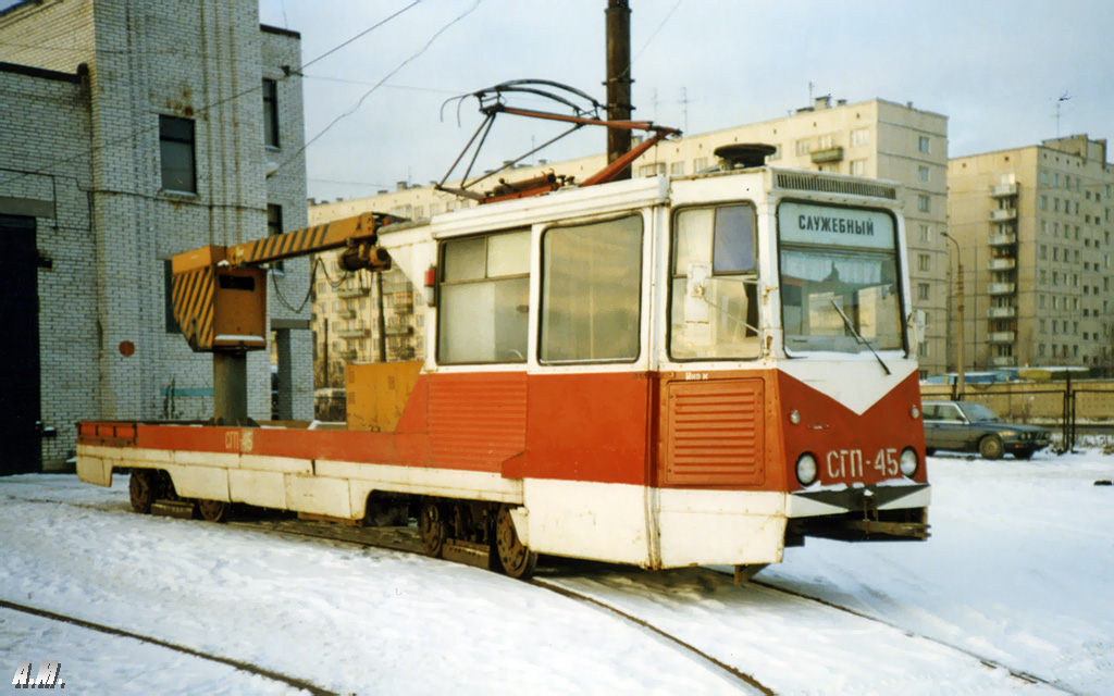 Санкт-Петербург, ВТК-10 № СГП-45