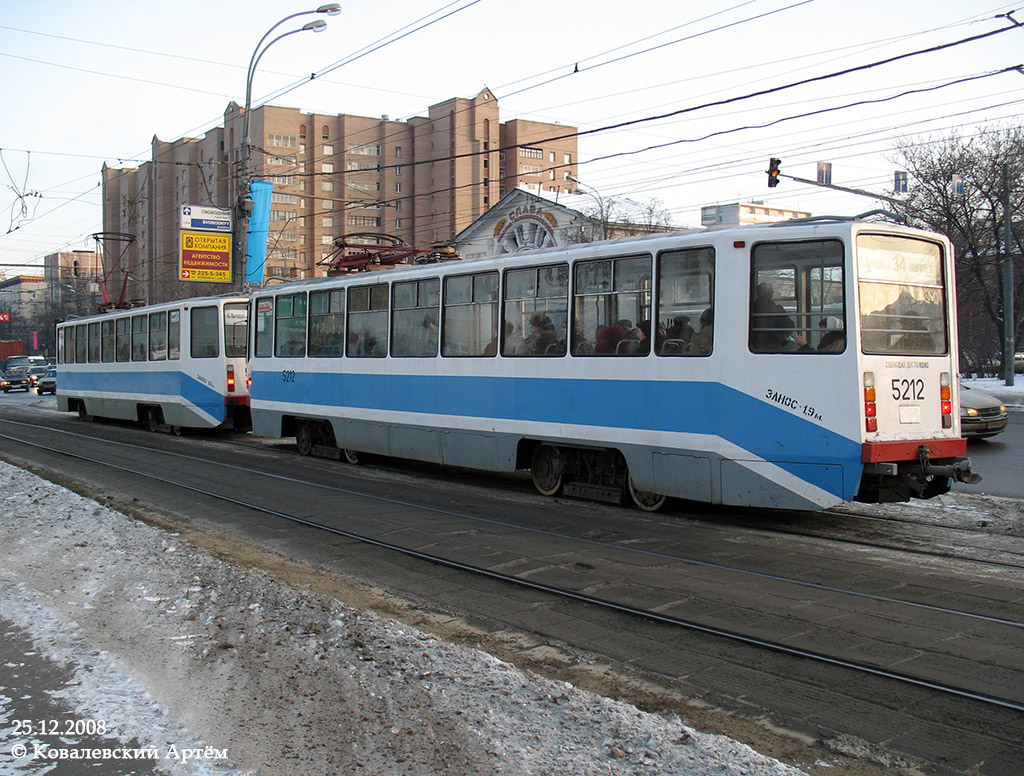 Москва, 71-608КМ № 5212