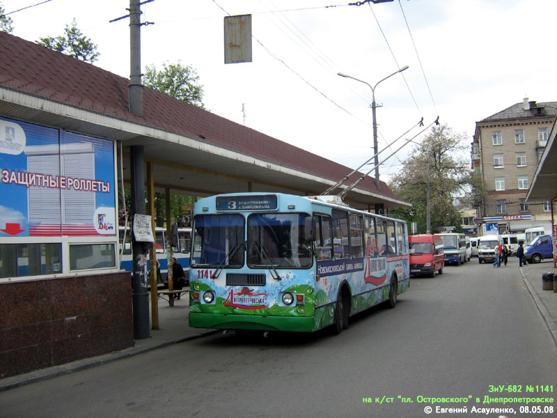 Днепр, ЗиУ-682Г-016 (018) № 1141