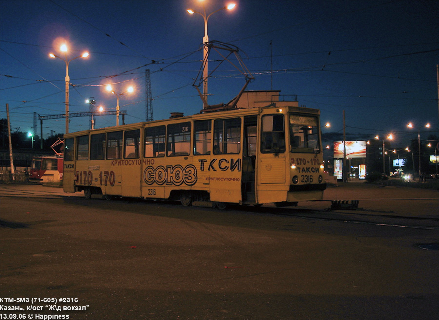 Казань, 71-605 (КТМ-5М3) № 2316