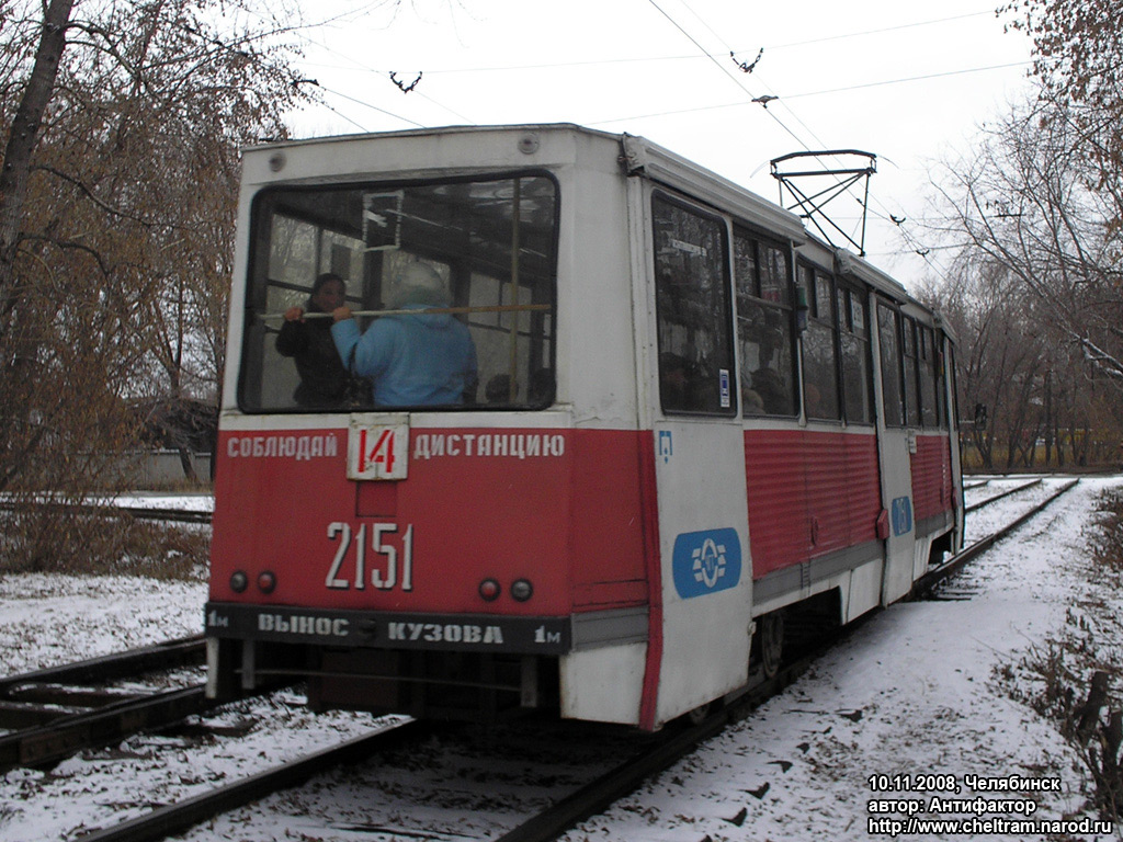 Челябинск, 71-605 (КТМ-5М3) № 2151