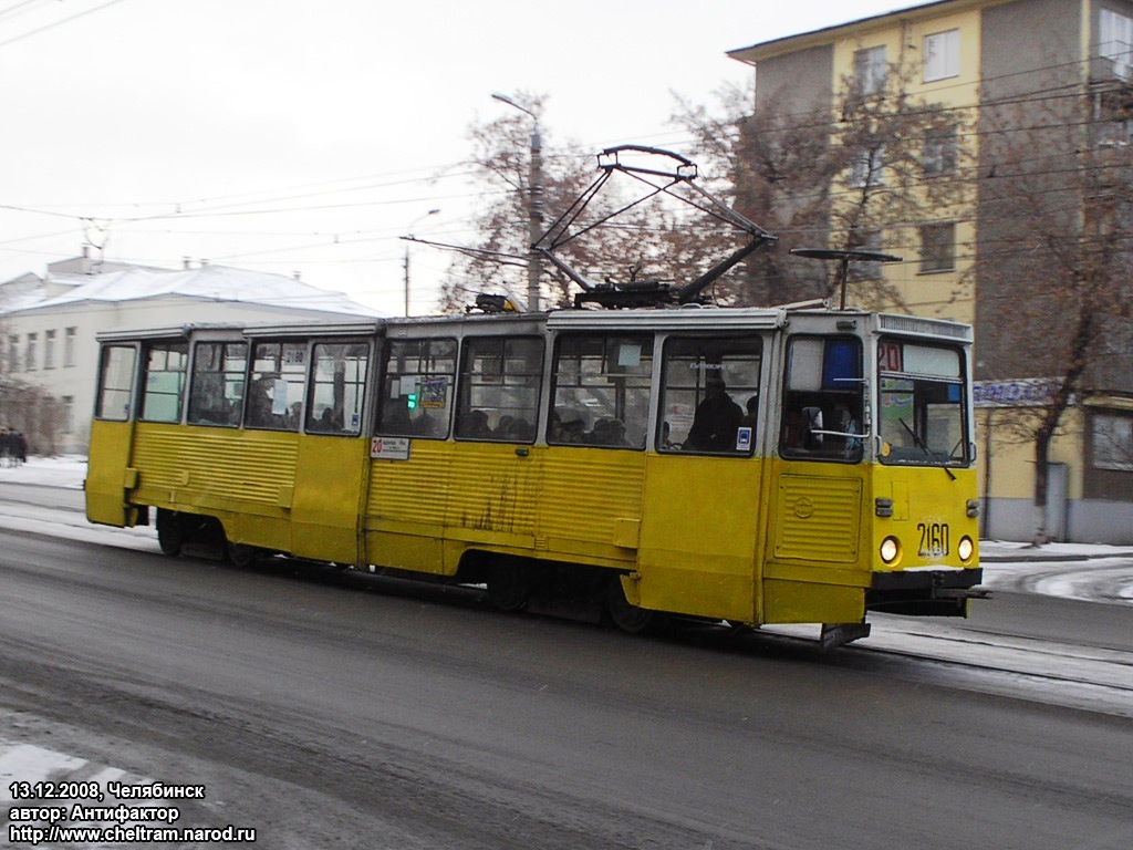 Челябинск, 71-605А № 2160