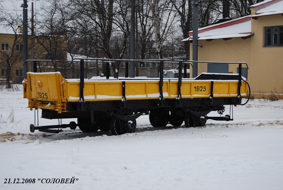Санкт-Петербург, ГП-10 № 1925