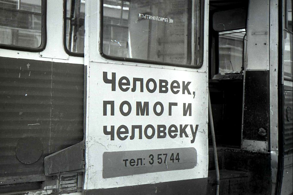 Астрахань — Старые фотографии