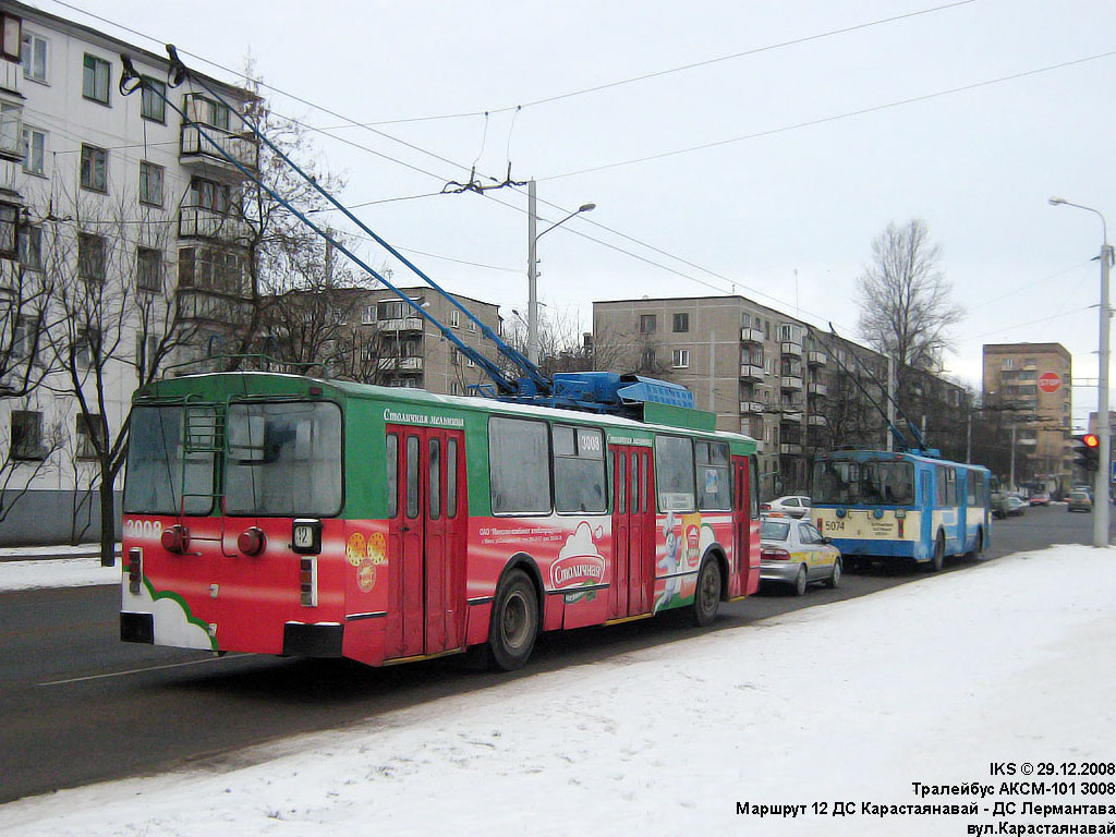 Минск, АКСМ 101 № 3008