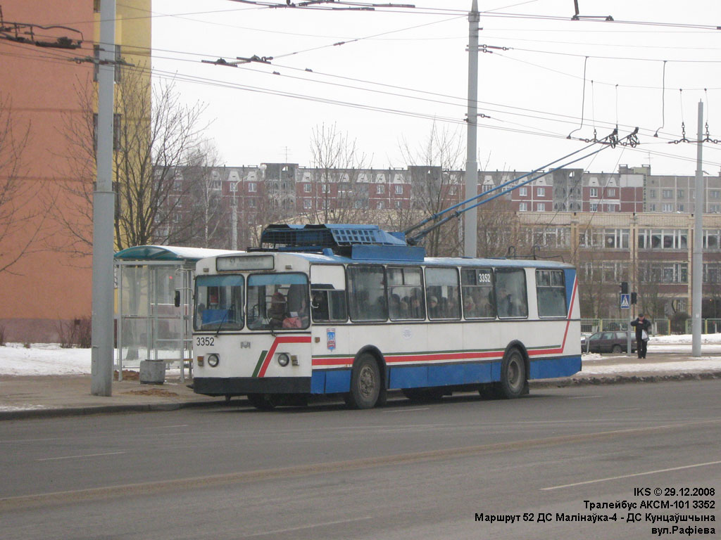 Минск, АКСМ 101 № 3352