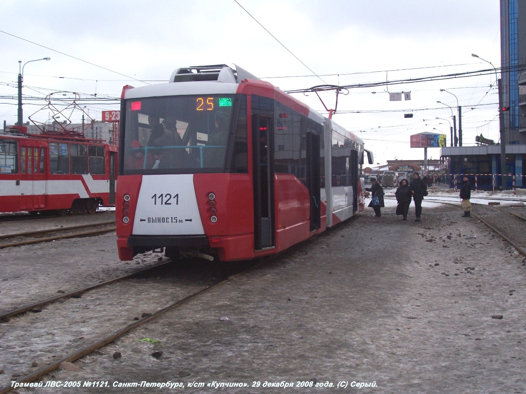 Санкт-Петербург, 71-152 (ЛВС-2005) № 1121