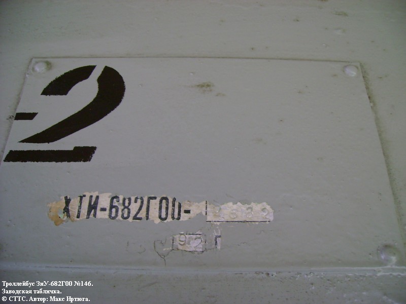 Ярославль, ЗиУ-682Г [Г00] № 146