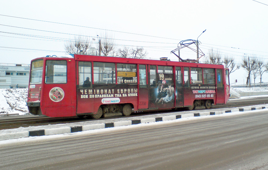 Kazanė, 71-608KM nr. 2350