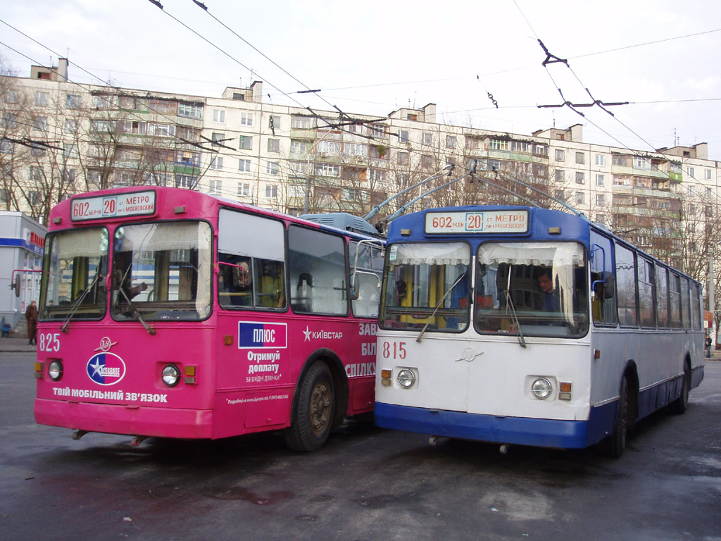 Харьков, ЗиУ-682В [В00] № 825; Харьков, ЗиУ-682В [В00] № 815