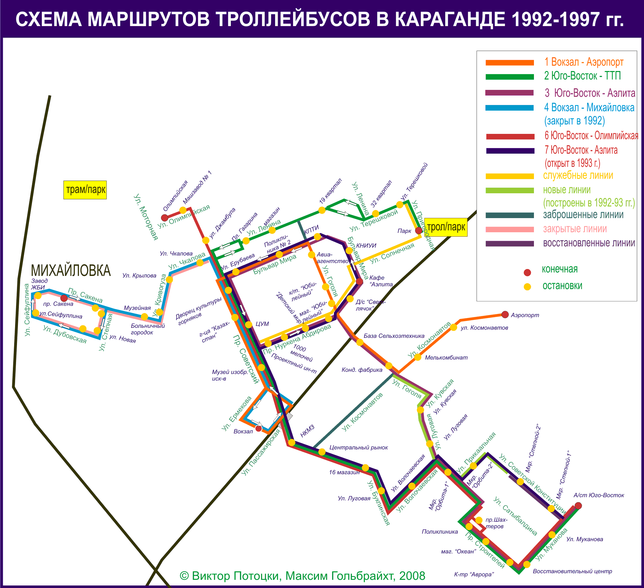 Караганда — Схемы
