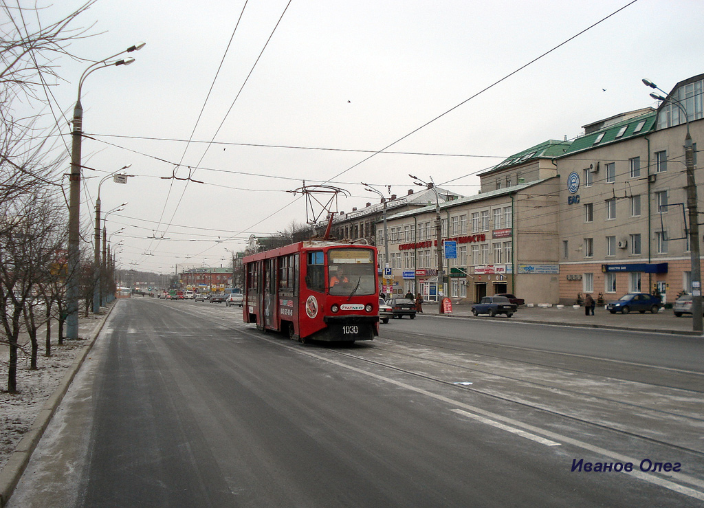 Казань, 71-608КМ № 1030