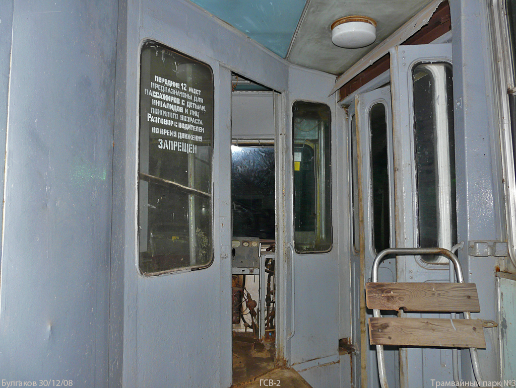 Санкт-Пецярбург, ЛМ-68М № ГСВ-2