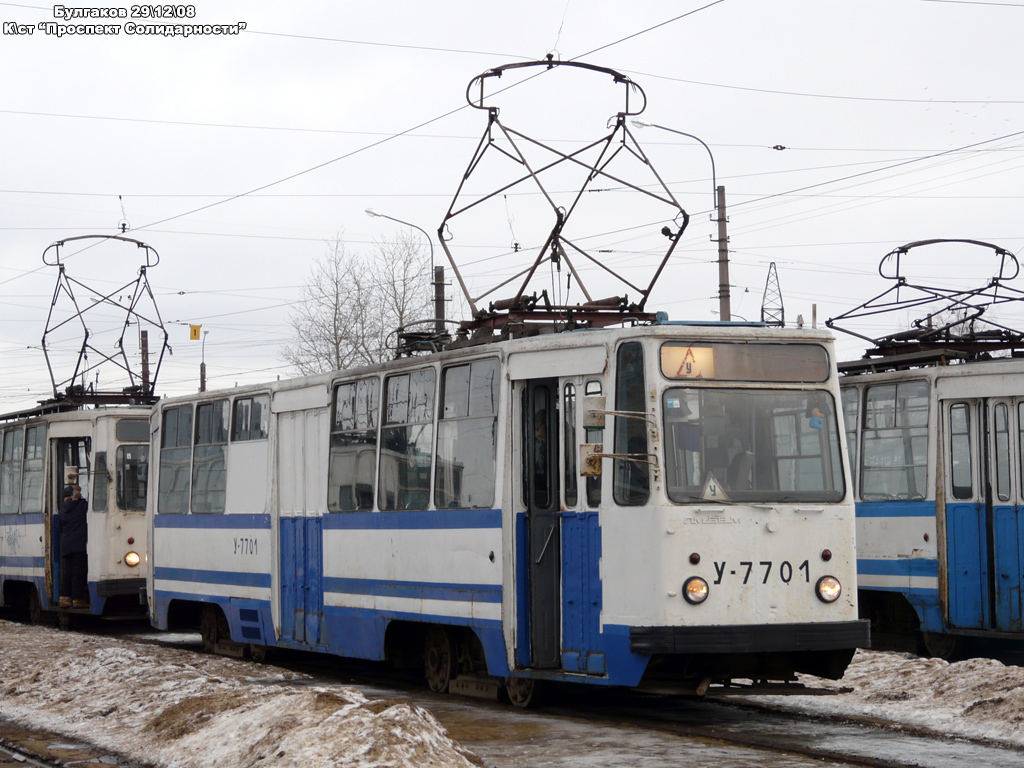 Санкт-Петербург, ЛМ-68М № У-7701