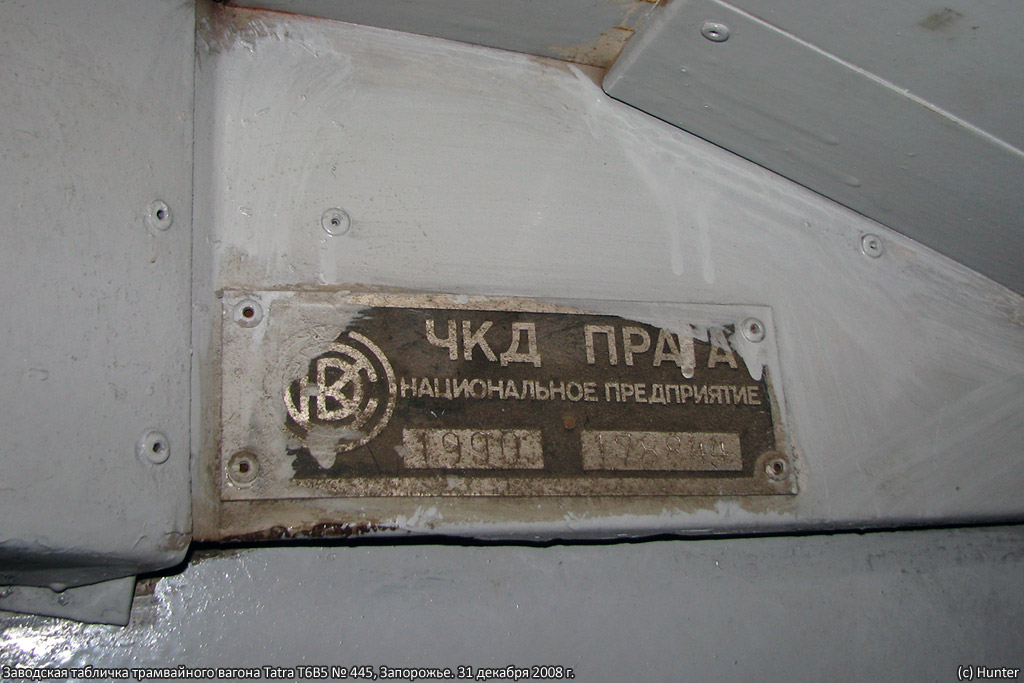 Запорожье, Tatra T6B5SU № 445