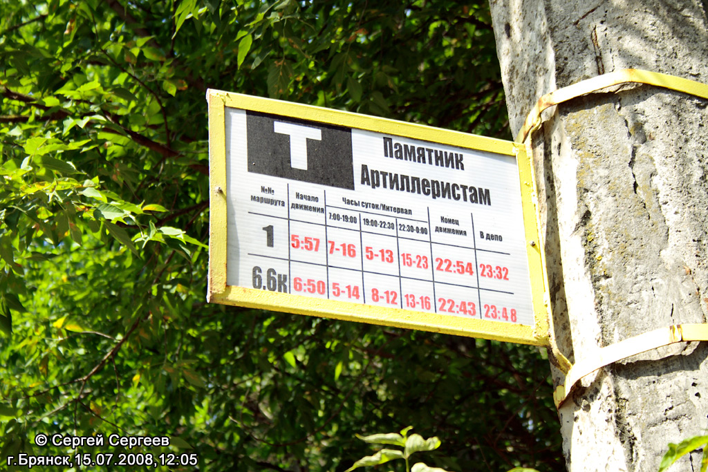 Брянск — Разные фотографии