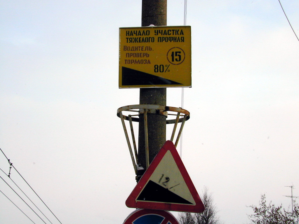 Калуга — Троллейбусные линии и инфраструктура