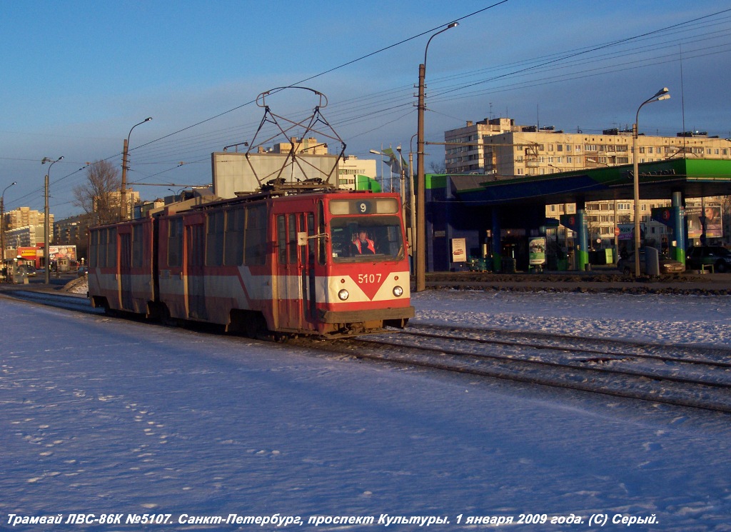 Санкт-Петербург, ЛВС-86К № 5107
