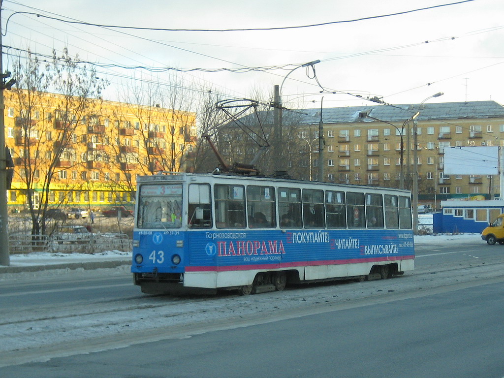 Nijni Taguil, 71-605 (KTM-5M3) N°. 43