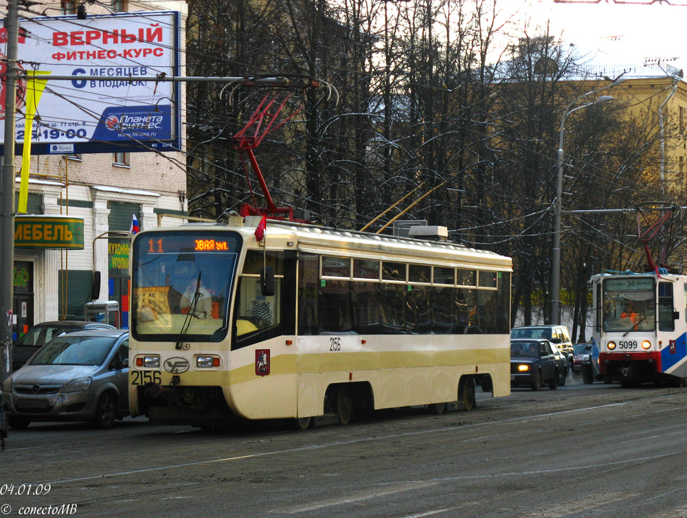 Москва, 71-619А № 2156