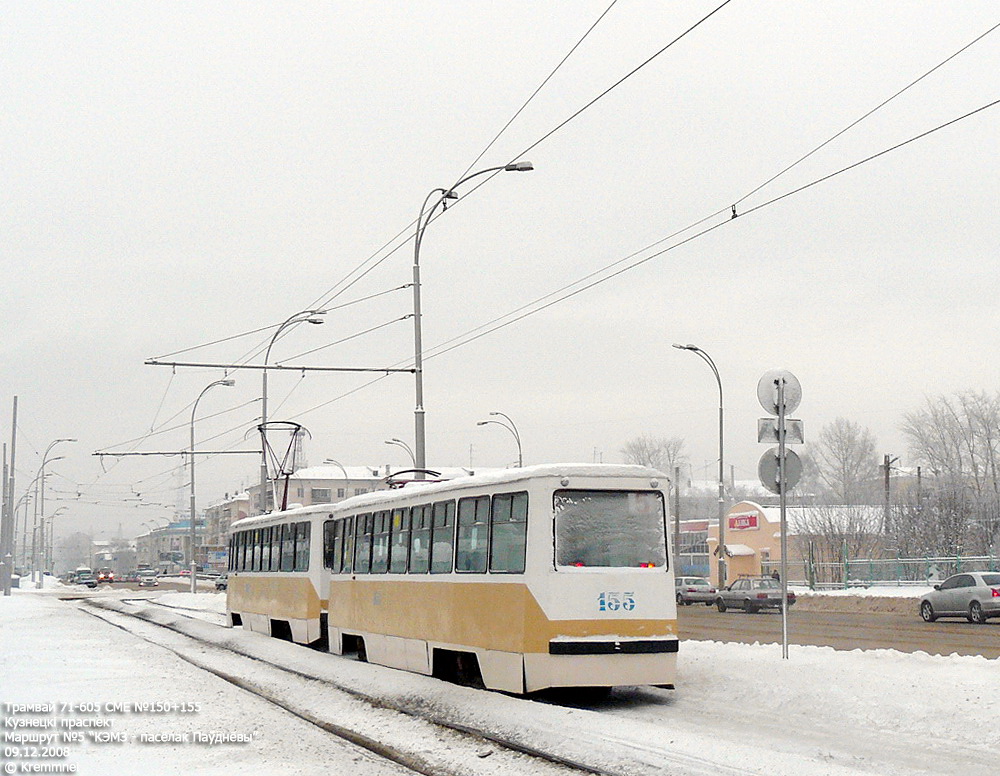 Кемерово, 71-605 (КТМ-5М3) № 155