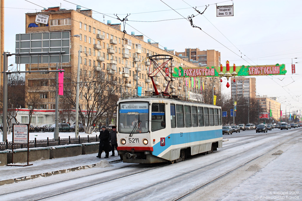 Москва, 71-608КМ № 5211