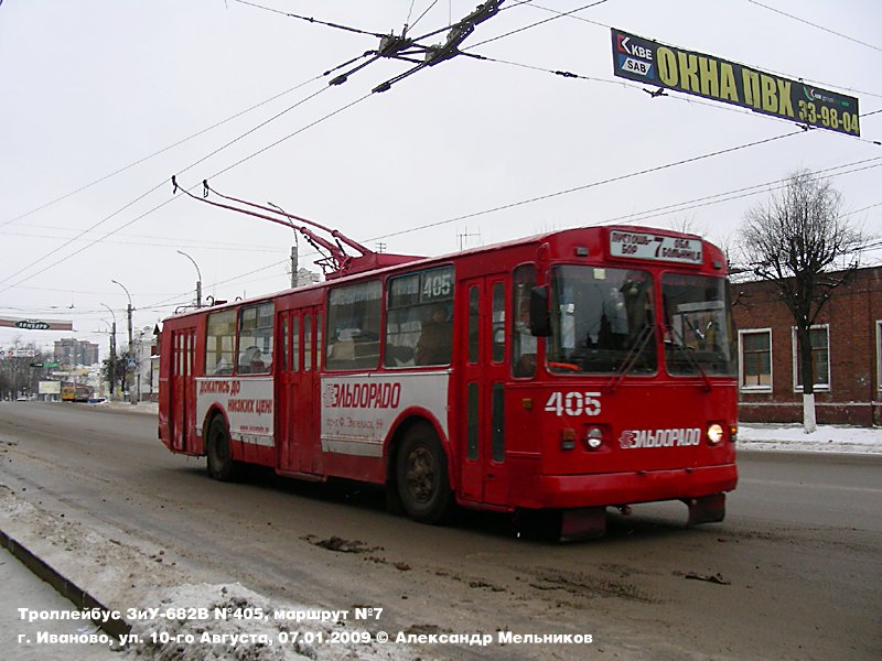 Иваново, ЗиУ-682Г [Г00] № 405