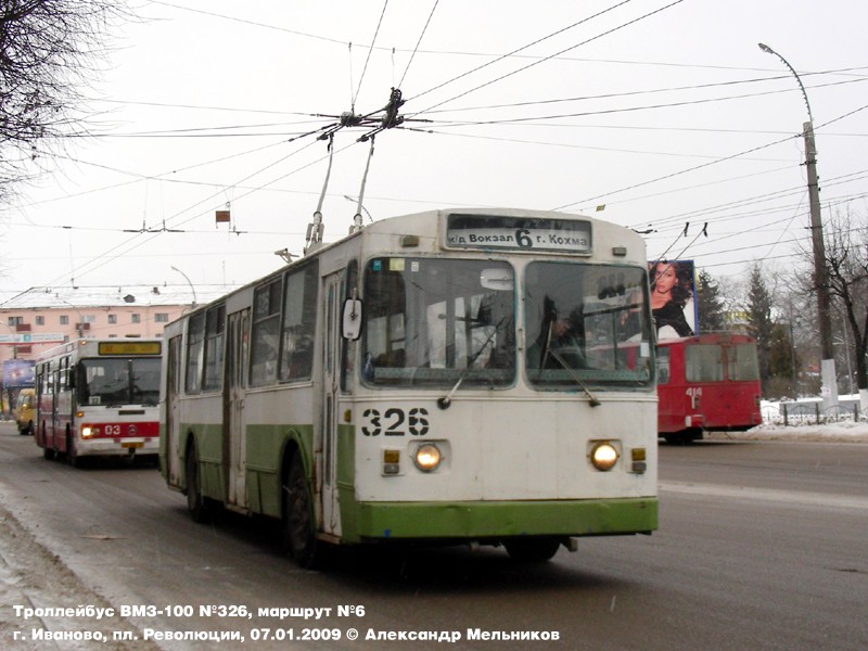 Иваново, ЗиУ-682В № 326