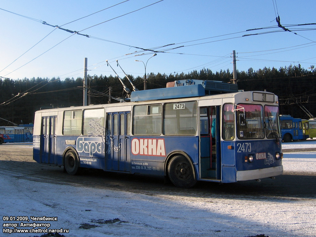 Челябинск, ЗиУ-682Г [Г00] № 2473