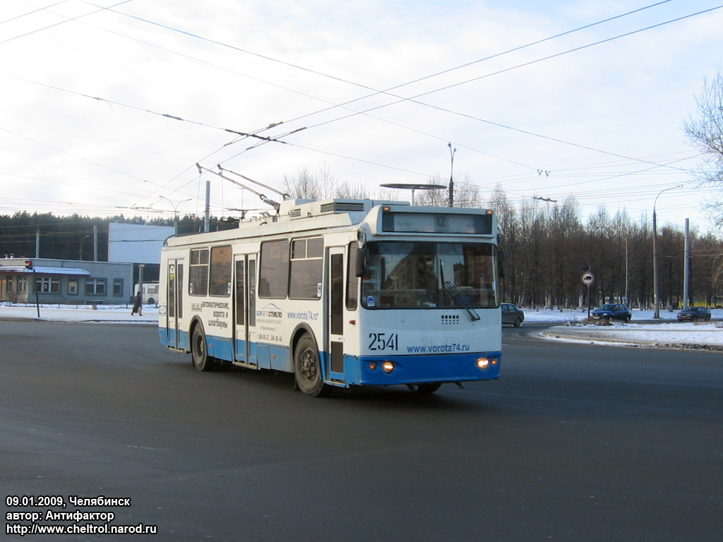 Челябинск, ЗиУ-682Г-016.02 № 2541
