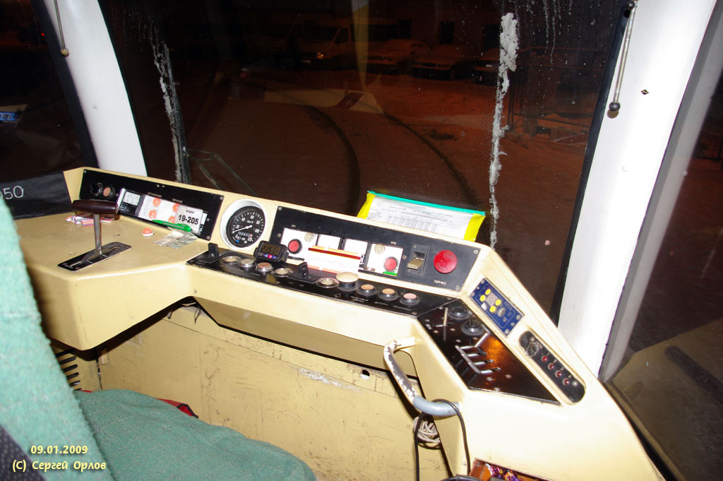 Москва, 71-619К № 2050