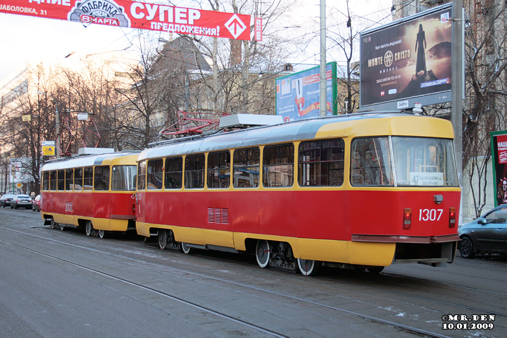 Maskva, MTTE nr. 1307