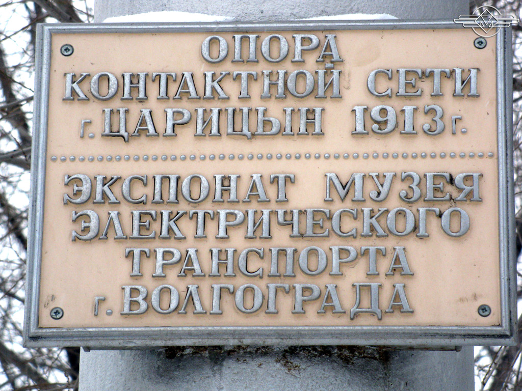 Волгоград — Прочие фотографии