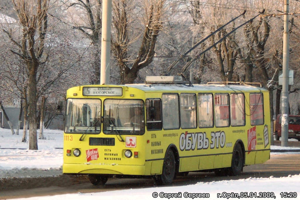 Орёл, ЗиУ-682Г-016  [Г0М] № 1113