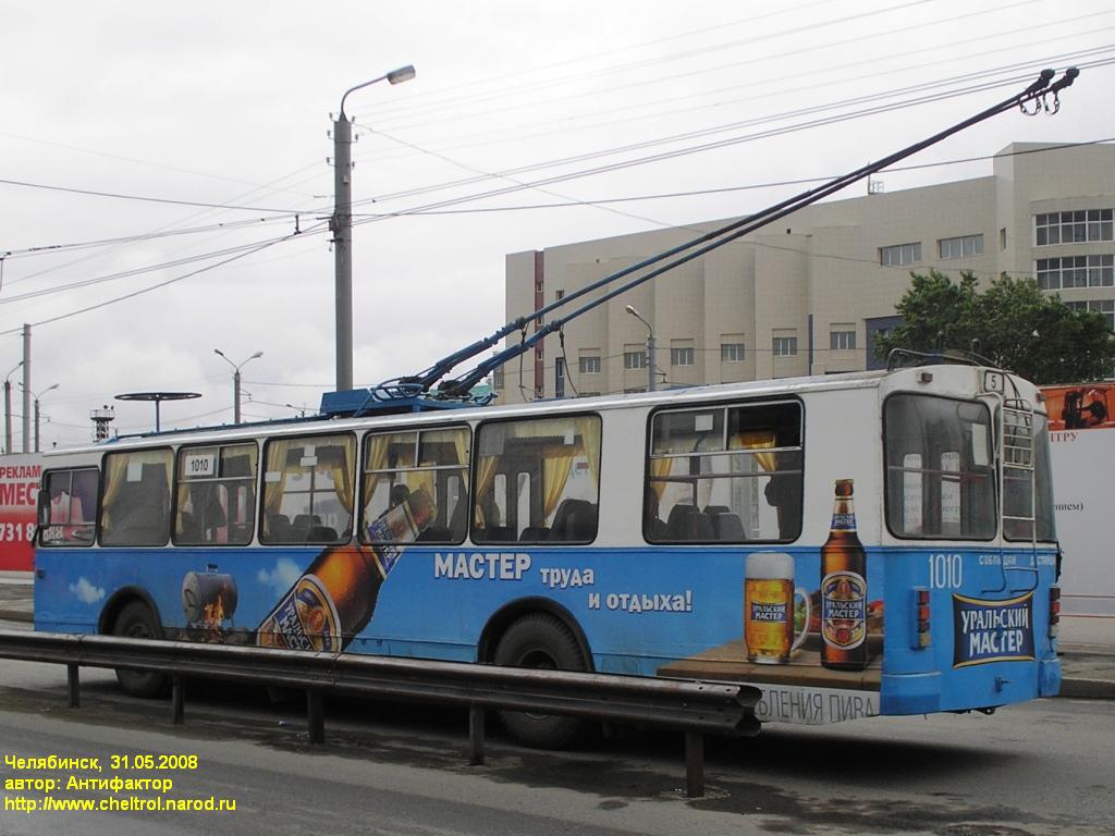 Челябинск, ЗиУ-682Г-012 [Г0А] № 1010