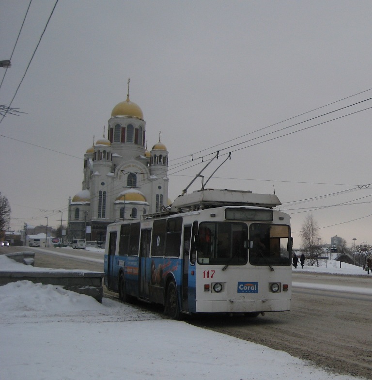 Екатеринбург, ЗиУ-682 КР Иваново № 117