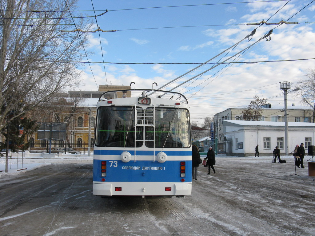 Самара, ЗиУ-682Г-016.02 № 73; Самара — Презентация новых троллейбусов ЗиУ-682Г-016.02 (14 января 2009 г.)