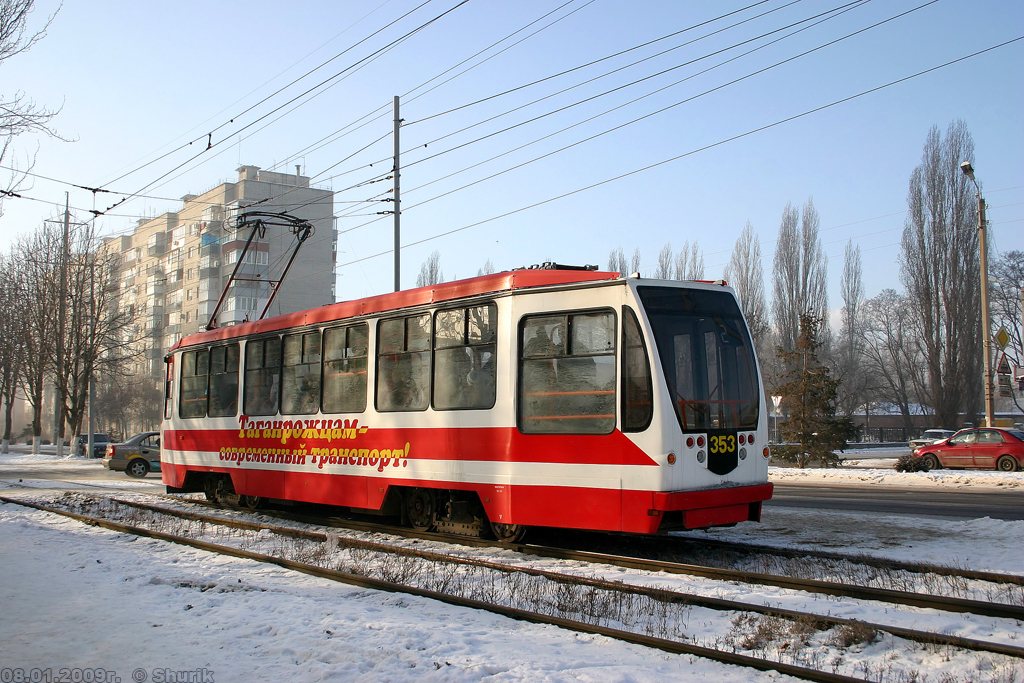 Таганрог, 71-134А (ЛМ-99АЭН) № 353