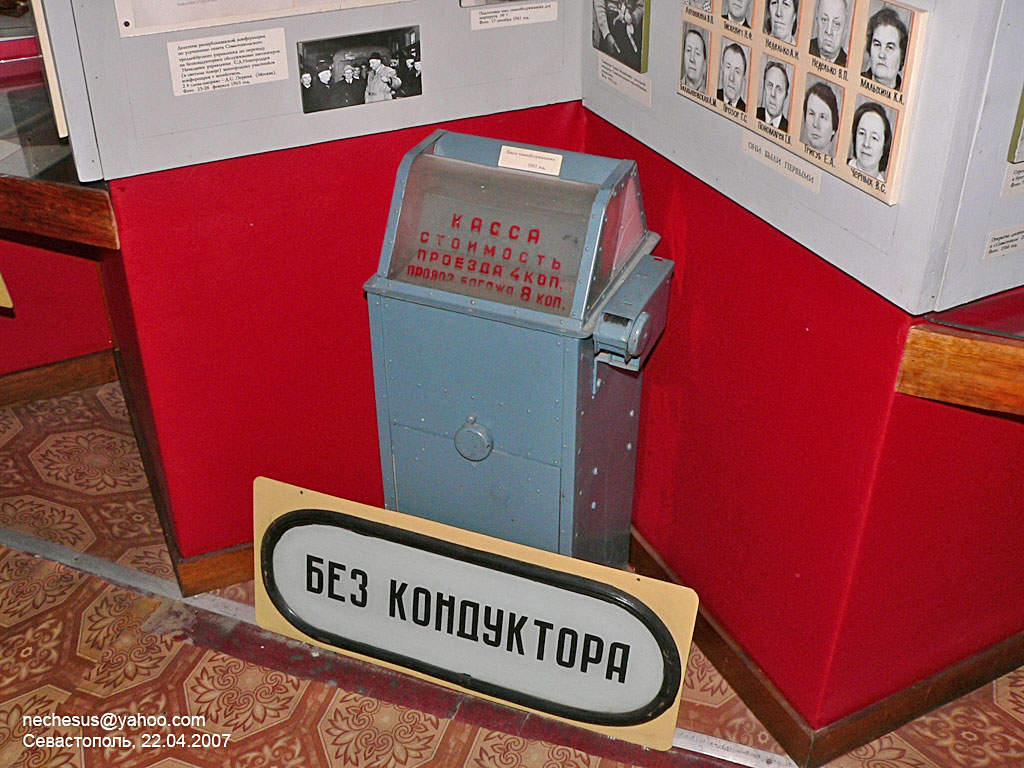 Sevastopol — Trolleybus museum