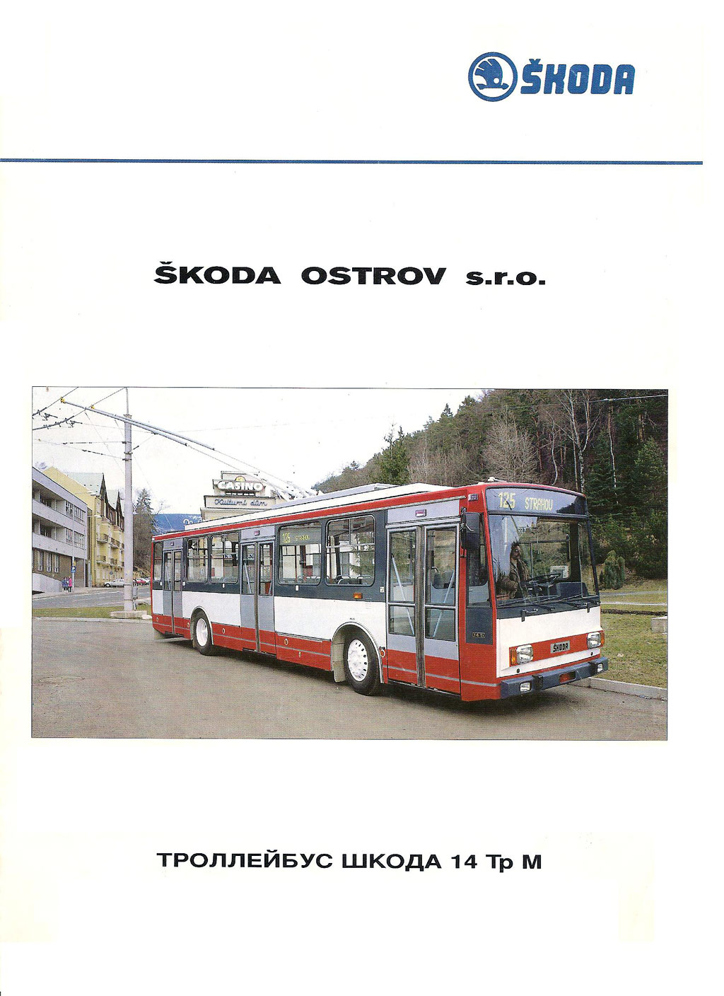 Advertising and documentation