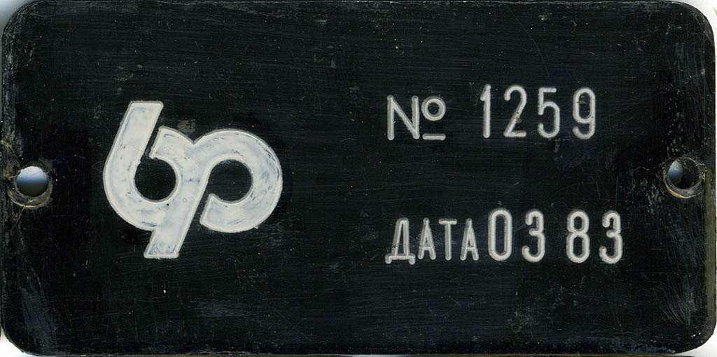 Санкт-Петербург, ЛМ-68М № С-8222