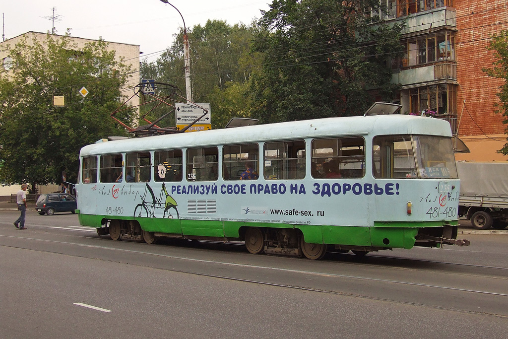 Тверь, Tatra T3SU № 235; Тверь — Трамвайные линии: Заволжский район