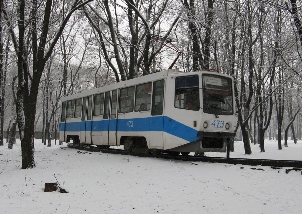 Кривой Рог, 71-608КМ № 473