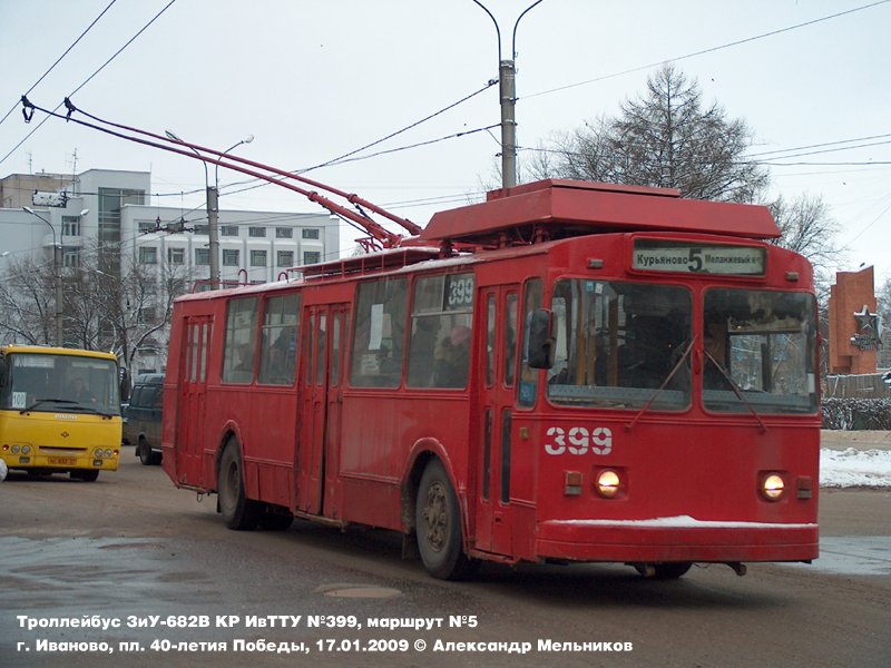 Ivanovas, ZiU-682V-012 [V0A] nr. 399