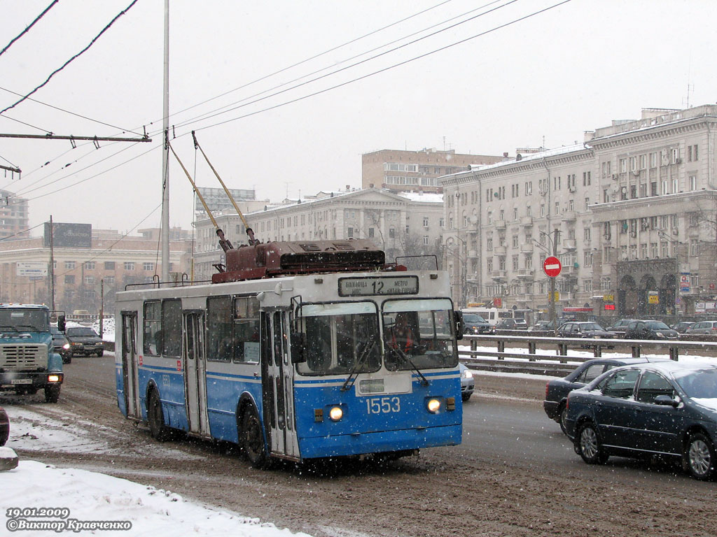 Москва, ЗиУ-682ГМ1 (с широкой передней дверью) № 1553