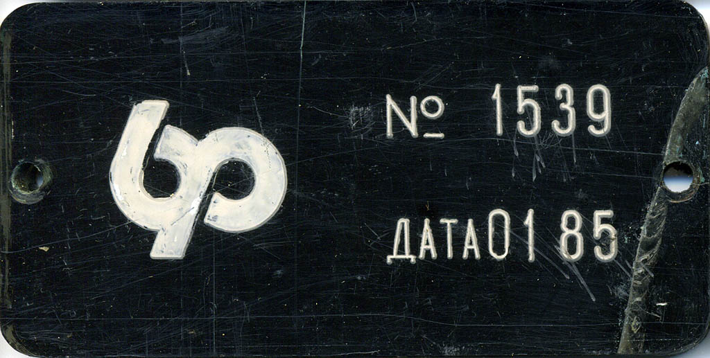 Санкт-Петербург, ЛМ-68М № 1419