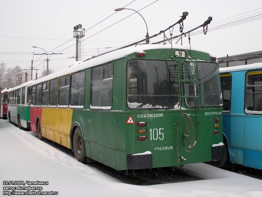 Челябинск, ЗиУ-682В № 105