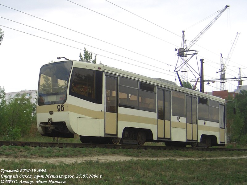 Старый Оскол, 71-619К № 96