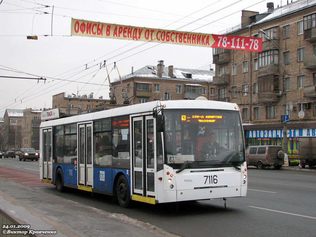 Москва, Тролза-5265.00 «Мегаполис» № 7116 Москва, Тролза-5265.00 «Мегаполис» № 7116