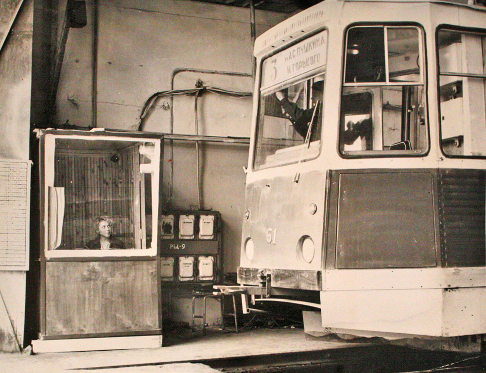 Орёл, 71-605 (КТМ-5М3) № 61; Орёл — Исторические фотографии [1946-1991]; Орёл — Маршрутоуказатели; Орёл — Работники электротранспорта; Орёл — Трамвайное депо им. Ю. Витаса